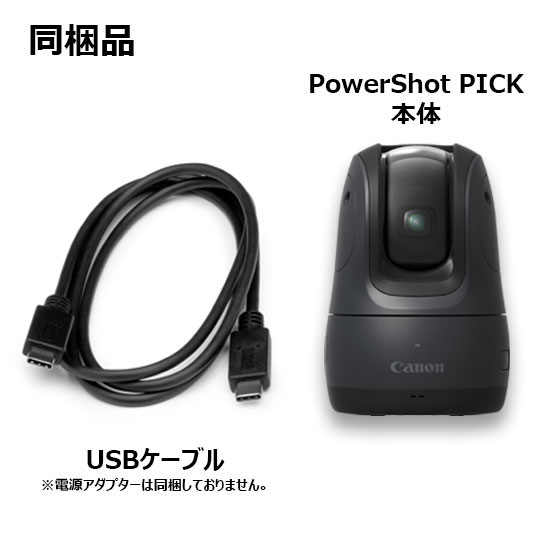 キヤノン PowerShot PICK BK 自動撮影カメラ ハンズフリー撮影 自動