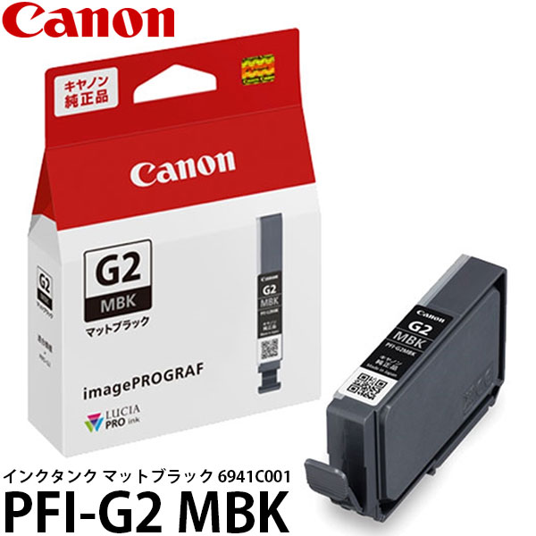 楽天市場】純正 キヤノン PFI-120MBK マットブラック インクタンク