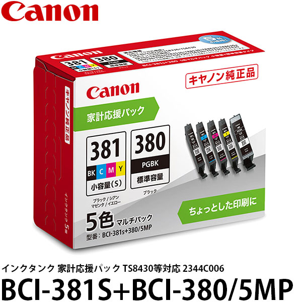 Canon PIXUS 330 331インクタンク11個セット売り キヤノン（Canon） 日曜は最大P21％ 純正インク BCI-331 インク