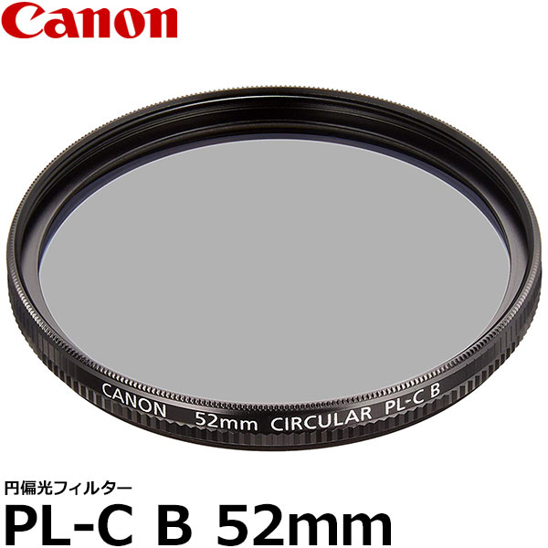 楽天市場】Canon 48mmドロップイン円偏光フィルターPL-C『1〜3