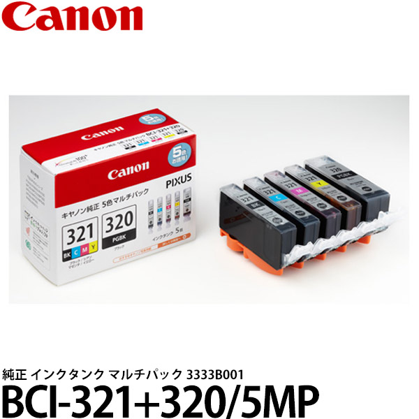 【メール便 送料無料】 キヤノン BCI-321+320/5MP 純正 インクタンク マルチパック 3333B001 [キャノン/Canon/プリンター]