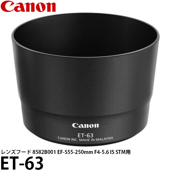 楽天市場】キヤノン PROTECTフィルター 58mm径 レンズガード 2595A001