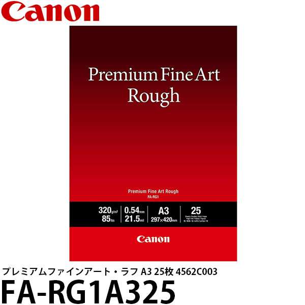 【送料無料】 キヤノン FA-RG1A325 プレミアムファインアート・ラフ A3 25枚 4562C003 [印刷用紙/Canon]｜写真屋さんドットコム
