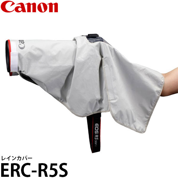 キヤノン ERC-R5S レインカバー 6920C001 【送料無料】