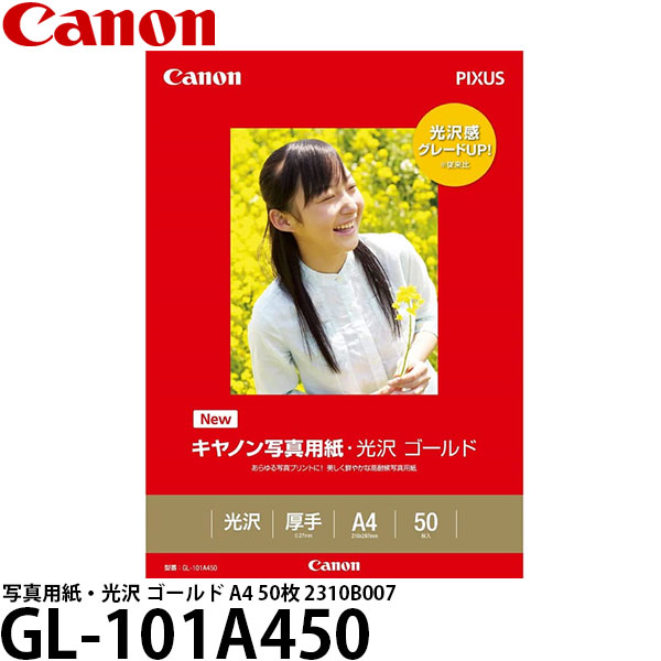 楽天市場】【メール便 送料無料】 キヤノン PT-201KG50 写真用紙・光沢