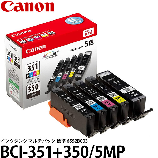 CANON 2344C003 インクタンク BCI-381s 380s 5MP - プリンター・FAX用