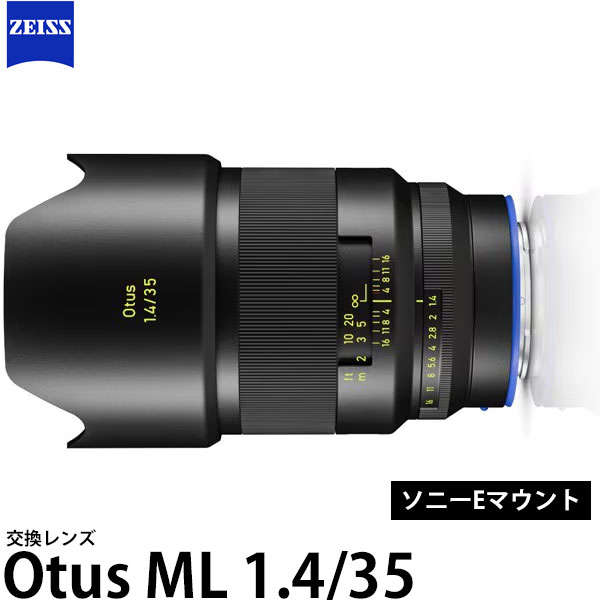 カールツァイス Otus ML 1.4/35 ソニーEマウント用 【送料無料】|写真屋さんドットコム