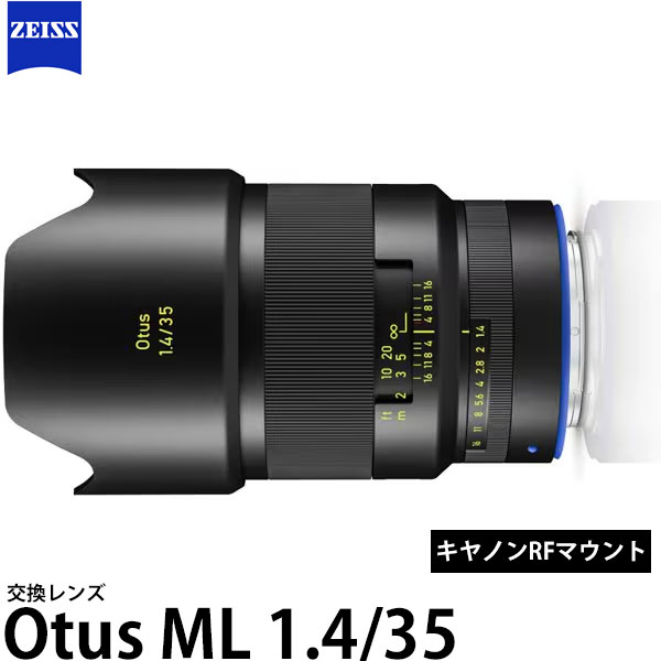 カールツァイス Otus ML 1.4/35 キヤノンRFマウント用 【送料無料】|写真屋さんドットコム
