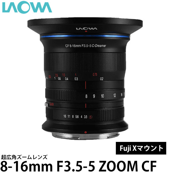 【送料無料】 ラオワ LAO0479 LAOWA 8-16mm F3.5-5 ZOOM CF フジXマウント [超広角ズームレンズ/軽量/交換レンズ/3年保証]