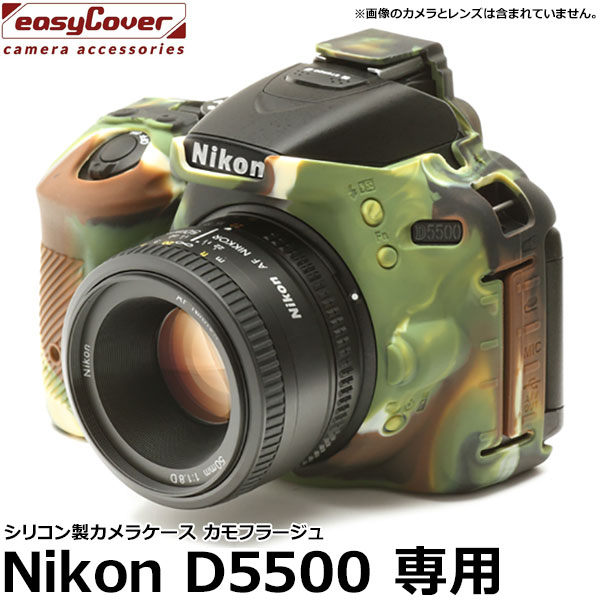 【楽天市場】【送料無料】 ジャパンホビーツール シリコンカメラケース イージーカバー Nikon D5500専用 カモフラージュ [ニコン