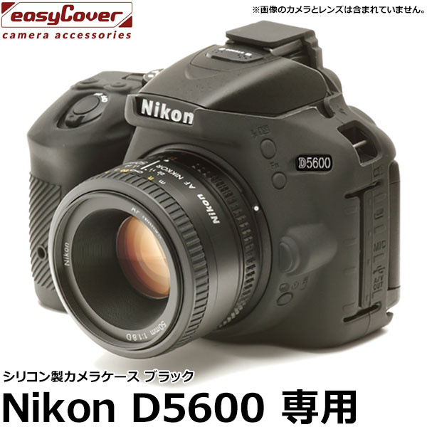 【楽天市場】【送料無料】 ジャパンホビーツール シリコンカメラケース イージーカバー Nikon D5600専用 ブラック [ニコンデジタル