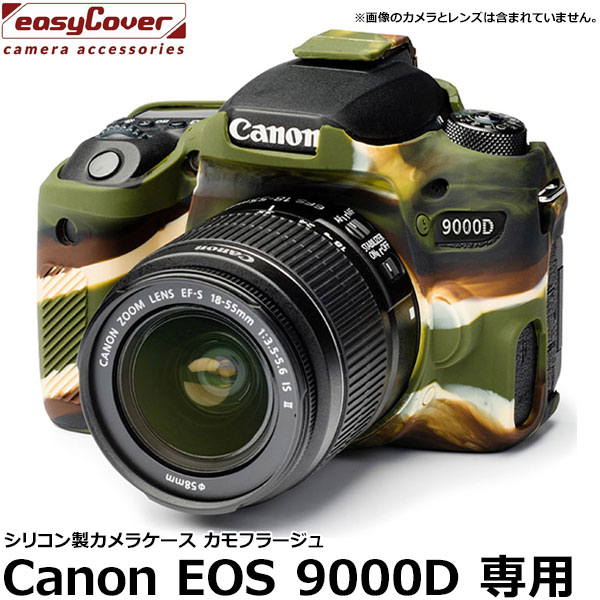 楽天市場 メール便 送料無料 ジャパンホビーツール 9000dc イージーカバー Canon Eos 9000d用 カモフラージュ 液晶保護フィルム付 キヤノン一眼レフカメラ用 高級シリコンケース 写真屋さんドットコム