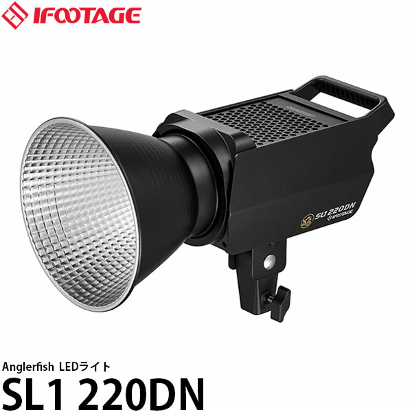 【送料無料】 IFOOTAGE Anglerfish SL1 220DN LEDライト [LED照明 動画撮影 撮影機材/ボーエンズマウント対応]｜写真屋さんドットコム
