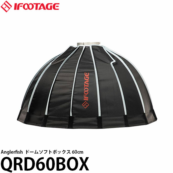 【送料無料】 IFOOTAGE Anglerfish QRD60BOX ドームソフトボックス [照明 動画撮影 撮影機材/ボーエンズマウント対応]｜写真屋さんドットコム 19,610円