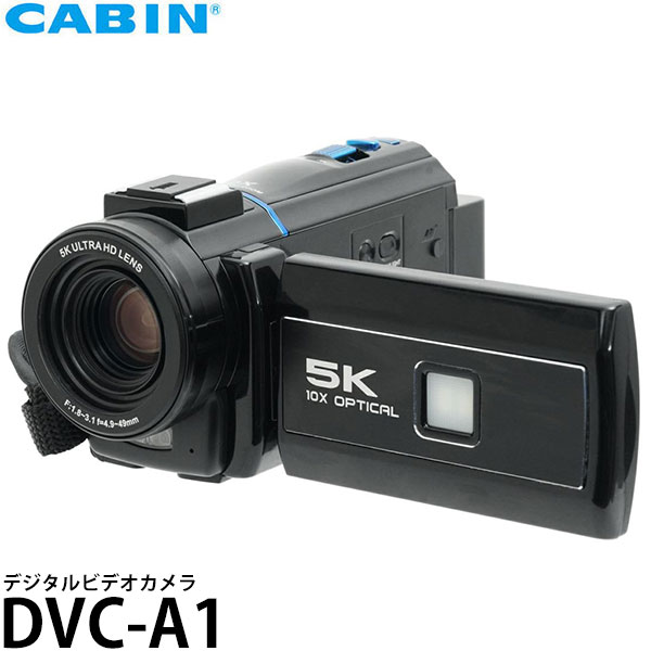 CABIN DVC-A1 デジタルビデオカメラ 【送料無料】