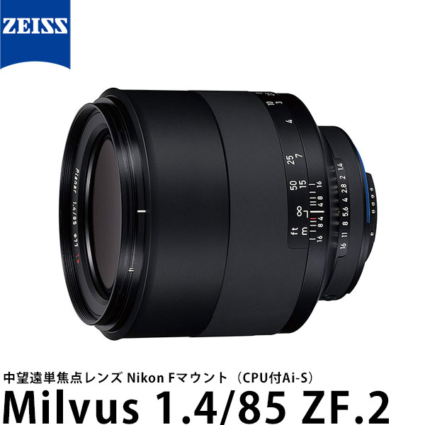 楽天市場】Carl Zeiss（カールツァイス）Milvus 2/50M ZF.2 ニコンF