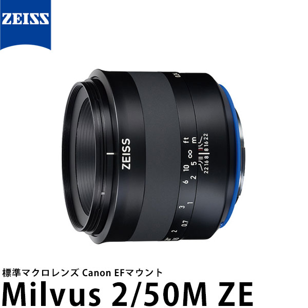 楽天市場】Carl Zeiss（カールツァイス）Milvus 2/50M ZE