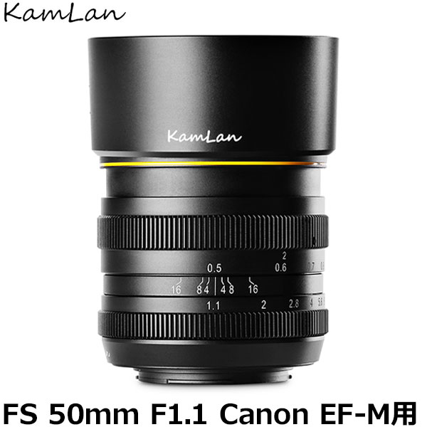 【送料無料】KamLan Optical KAMLAN FS 50mm F1.1 キヤノン EF-Mマウント用 [単焦点レンズ/標準レンズ/Canon EF-M/カムランオプティカル]