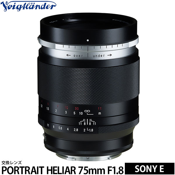 コシナ フォクトレンダー PORTRAIT HELIAR 75mm F1.8 ソニーEマウント用 【送料無料】｜写真屋さんドットコム