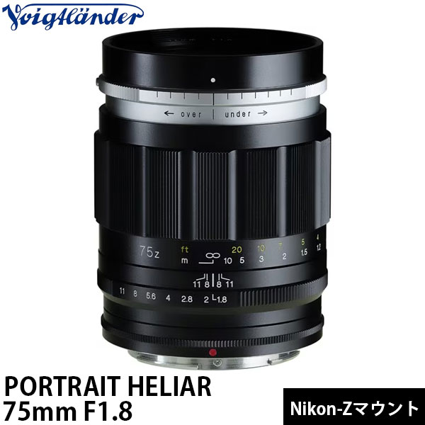 コシナ フォクトレンダー PORTRAIT HELIAR 75mm F1.8 ニコンZマウント用 【送料無料】｜写真屋さんドットコム