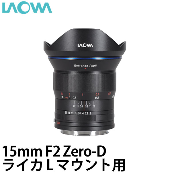 【送料無料】LAOWA 15mm F2 ZERO-D ライカL [交換レンズ/超広角レンズ/天体写真や風景写真に最適]｜写真屋さんドットコム