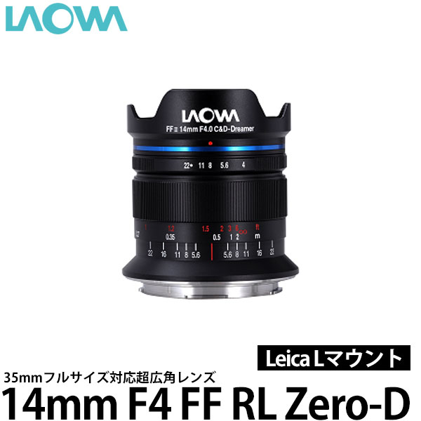 【送料無料】LAOWA 14mm F4 FF RL Zero-D ライカL [35mmフルサイズ対応/超広角レンズ/14mmF4/ラオワ] 58,422円