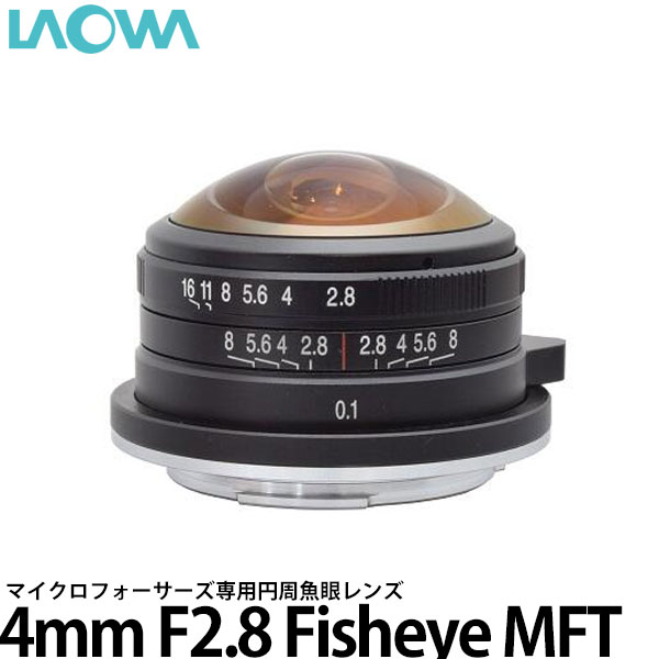 【送料無料】 LAOWA 4mm F2.8 Fisheye ライカ Lマウント用 [交換レンズ/魚眼レンズ/ラオワ]｜写真屋さんドットコム