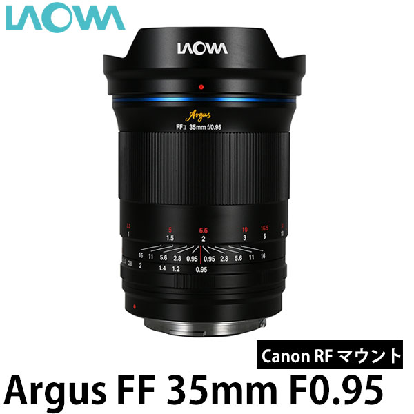 【送料無料】 LAOWA Argus FF 35mm F0.95 キヤノンRFマウント [交換レンズ/ラオワ]