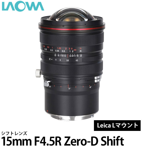 楽天市場】【送料無料】 LAOWA 15mm F4.5R Zero-D Shift フジGFX
