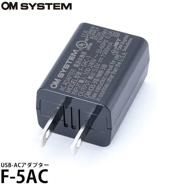 OM SYSTEM F-5AC USB-ACアダプター [TG-6/TG-5/TG-4/TG-3/TG-2/TG-1対応]【送料無料】