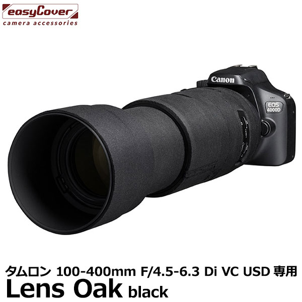 ジャパンホビーツール イージーカバー レンズオーク ブラック タムロン 100-400mm F/4.5-6.3 Di VC USD専用 [望遠レンズ用カバー Lens Oaks レンズコート] 【メール便 送料無料】【即納】