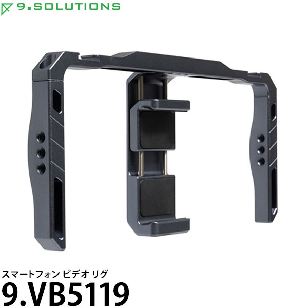 9.SOLUTIONS 9.VB5119 スマートフォン ビデオ リグ 【送料無料】