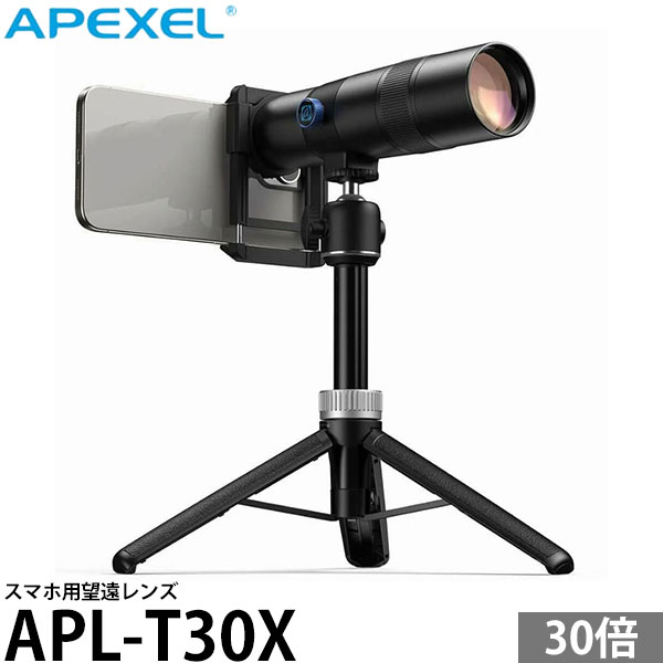 APEXEL APL-T30X スマホ用望遠レンズ 三脚付き 【送料無料】｜写真屋さんドットコム