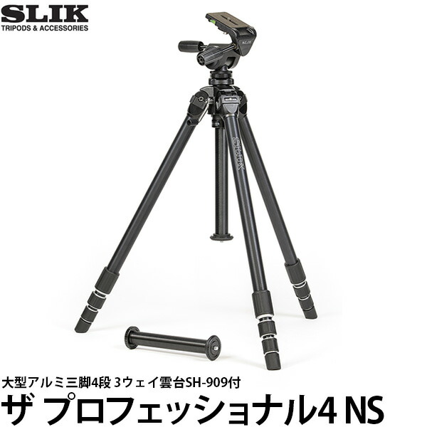 【送料無料】 スリック ザ プロフェッショナル4 NS 大型アルミ三脚4段 3ウェイ雲台SH-909付