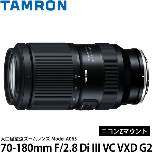 タムロン 70-180mm F/2.8 Di III VC VXD G2 (Model-A065)　ニコンZマウント用 【送料無料】