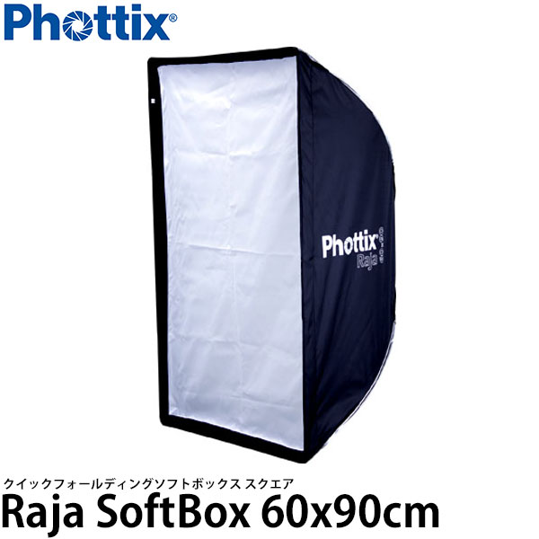 Phottix Raja クイックフォールディング ソフトボックス スクエア 60×90cm 【送料無料】