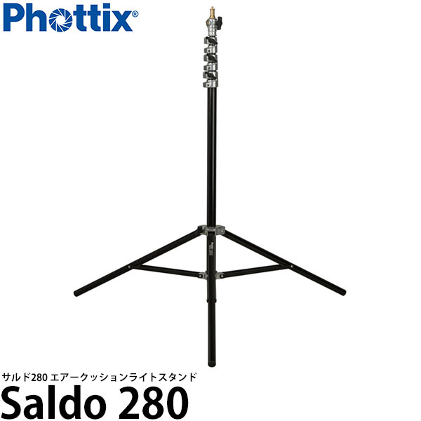 Phottix Saldo 280 エアークッションライトスタンド 【送料無料】 ※欠品：5月中旬以降の発送（3/26現在）