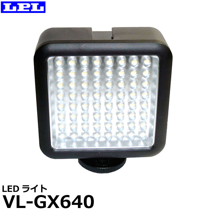 【送料無料】 LPL L27003 LEDライト VL-GX640 [単3乾電池駆動 白色LED 連結照明 シュー/カメラネジ対応]｜写真屋さんドットコム