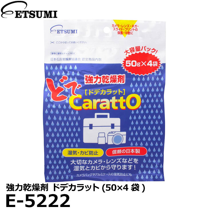 全国組立設置無料 ハクバ P-82 防カビ 防湿剤 カビストッパー 25g×4入 HAKUBA discoversvg.com