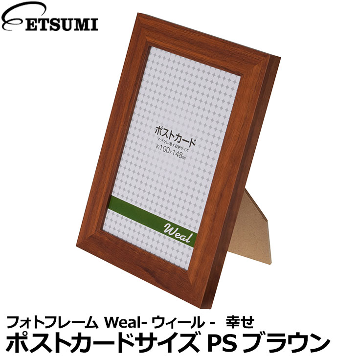 楽天市場】【メール便 送料無料】【即納】 ハクバ FWIY-PC 肖像額縁 入山 ハガキサイズ [フォトフレーム 写真立て 写真額 遺影額 木製  ブラック] : 写真屋さんドットコム