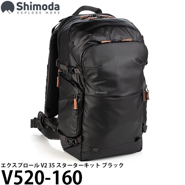 エツミ V520-160 シモダ エクスプロール V2 35 スターターキット ブラック 【送料無料】※欠品:9月上旬以降の発送|写真屋さんドットコム