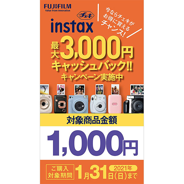 かわいい 1000円キャッシュバック 送料無料 あす楽対応 即納 フジフイルム チェキスクエア Instax Square Sq1チョークホワイト フィルム枚付 チェキ本体 Fulifilm インスタントカメラ 新品入荷 かわいい 1000円キャッシュバック 送料無料 あす楽対応 即納 フジフイルム チェキスクエア Instax Square Sq1チョークホワイト フィルム枚付 チェキ本体 Fulifilm インスタントカメラ 新品入荷