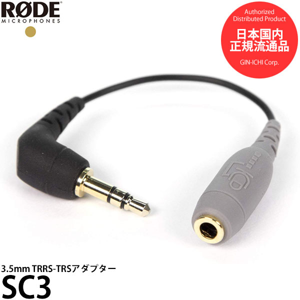 Amazon.com: Rode SmartLav+ Lavalier Microphone and SC3 TRRS