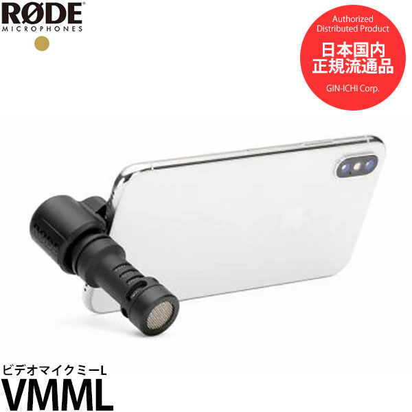 楽天市場】RODE SmartLav+ スマートフォン専用ラベリアマイク