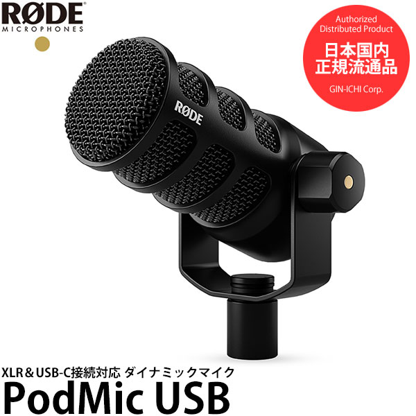 楽天市場】RODE NTSF1 アンビソニックマイク NT-SF1 [ロード