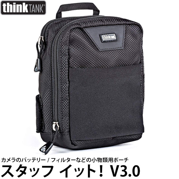 楽天市場】シンクタンクフォト リトル スタッフ イット! V3.0