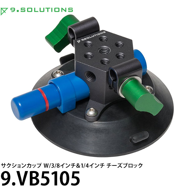 9.SOLUTIONS 9.VB5105 ナインドットソリューションズ サクションカップ with 3/8インチ&1/4インチ チーズブロック 【送料無料】