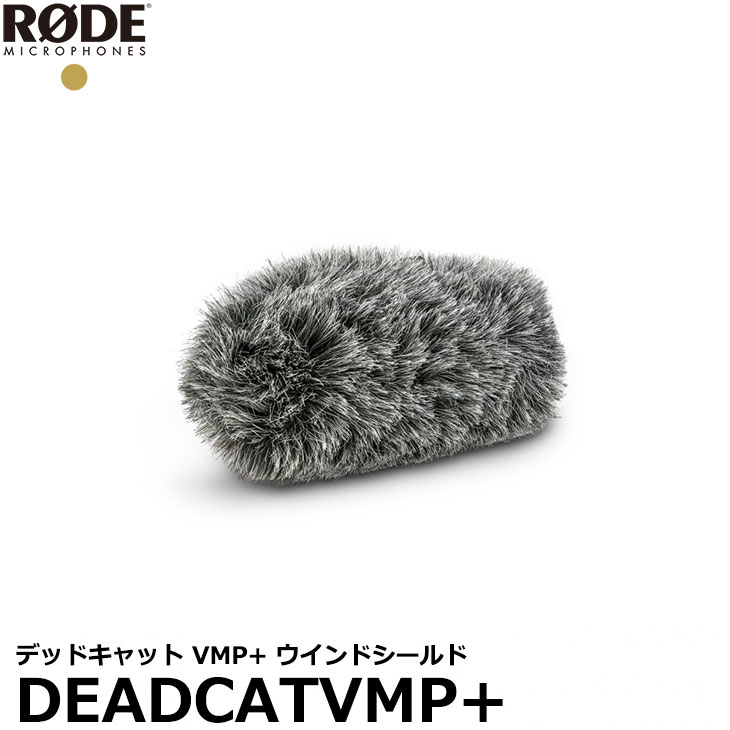 楽天市場】RODE WS12 ウインドシールド VideoMic GO II用 【送料無料