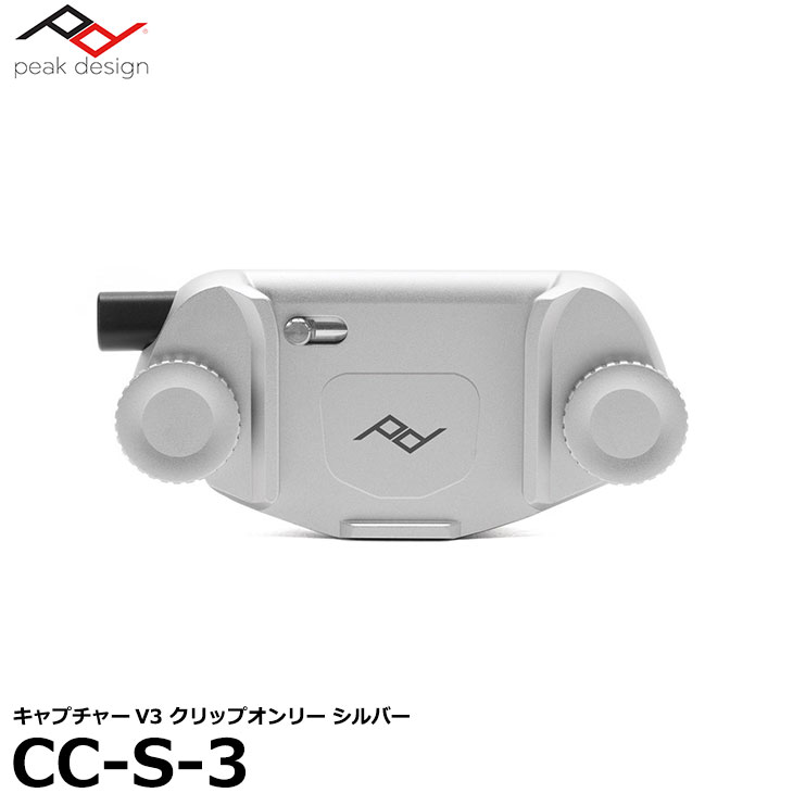 楽天市場】【送料無料】【即納】 ピークデザイン CP-S-3 キャプチャー 
