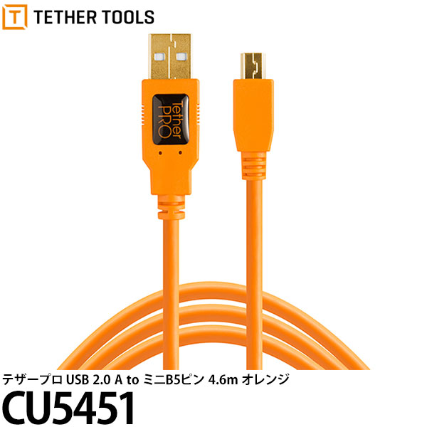 【メール便 送料無料】 テザーツールズ CU5451 テザープロ USB2.0ケーブル USB-A → USBミニB5ピン オレンジ